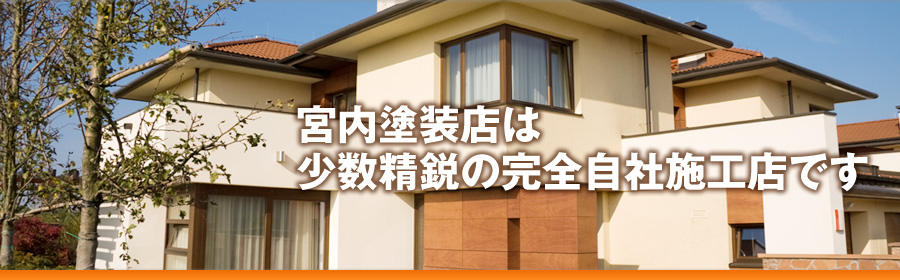 施工現場の風景